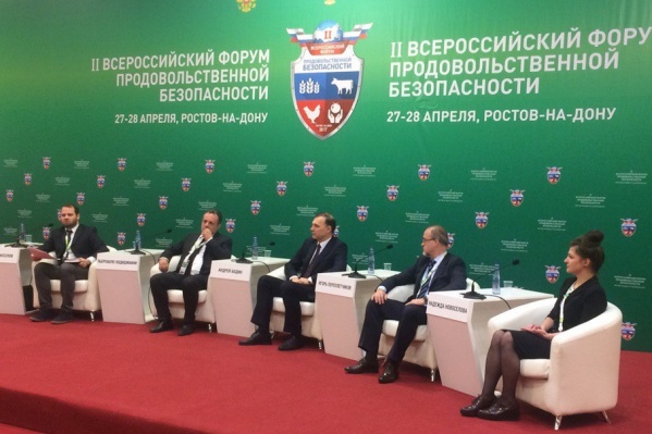 Второй всероссийский форум продовольственной безопасности Второй всероссийский форум продовольственной безопасности