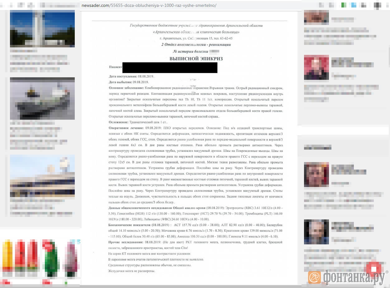 скриншот страницы сайта hnewsader.com