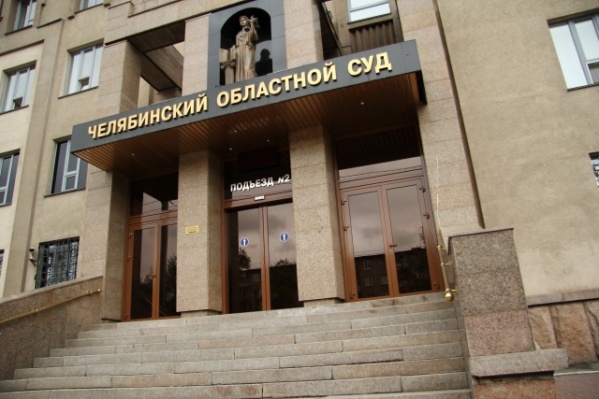 Челябинец на следствии признал вину, но обжаловал приговор в облсуде, попросив прекратить дело Челябинец на следствии признал вину, но обжаловал приговор в облсуде, попросив прекратить дело