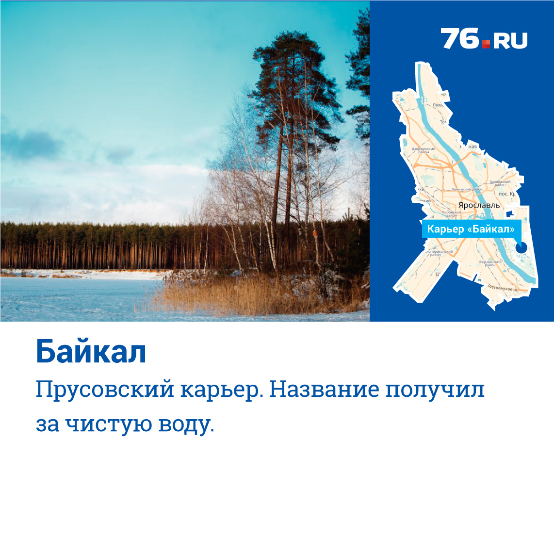 Байкал Байкал