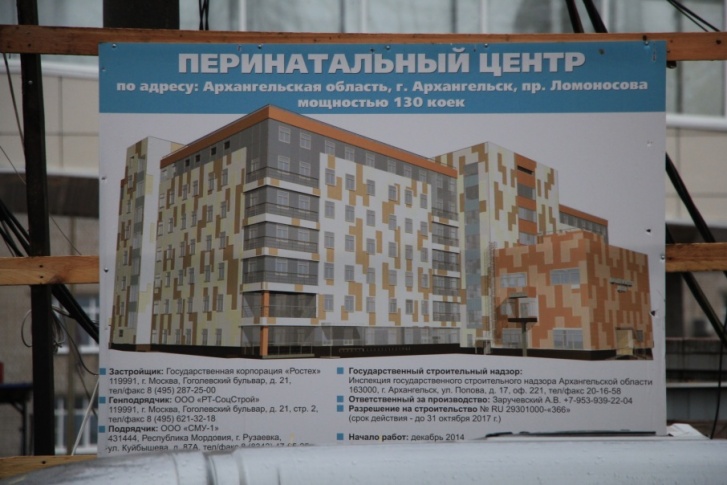 Перинатальный центр, который в Архангельске должны открыть в следующем году Перинатальный центр, который в Архангельске должны открыть в следующем году