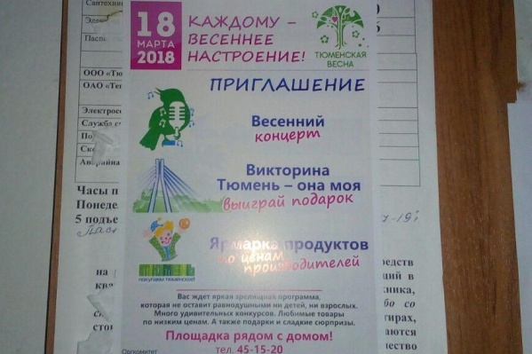 В день выборов тюменцам обещают концерт и розыгрыш призов В день выборов тюменцам обещают концерт и розыгрыш призов