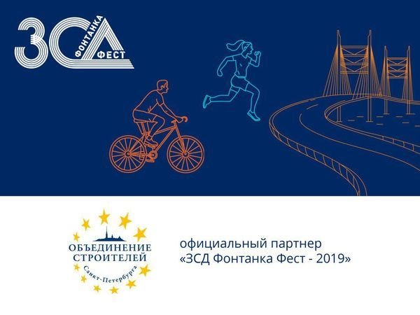 СРО А «Объединение строителей СПб»