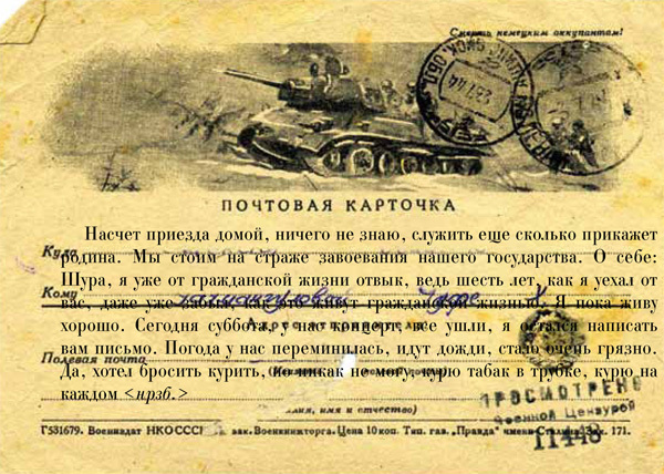 Иллюстрация из альбома "Давай закурим!.." творческого объединения "Красный матрос"