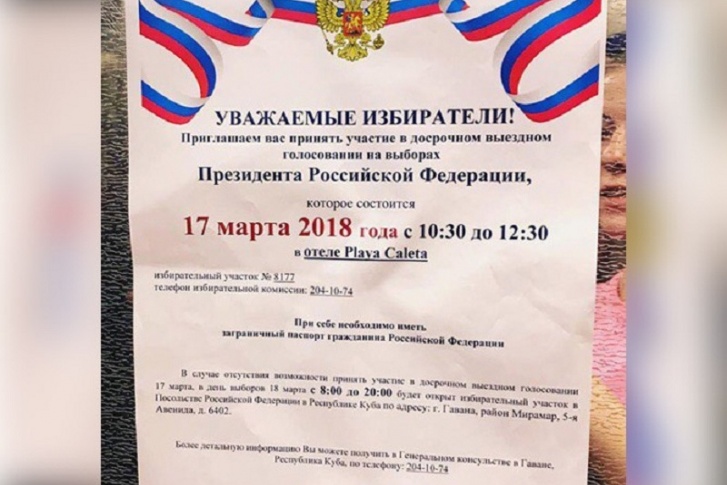 Проголосовать можно будет в течение двух часов Проголосовать можно будет в течение двух часов