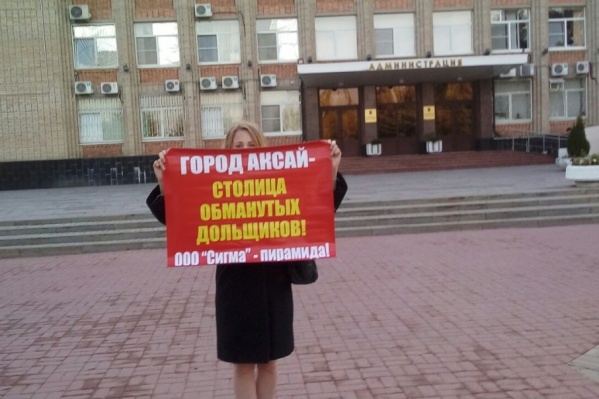 Пикет возле администрации Аксая длился 15 минут, затем Ангелину Даниловцеву забрала полиция Пикет возле администрации Аксая длился 15 минут, затем Ангелину Даниловцеву забрала полиция