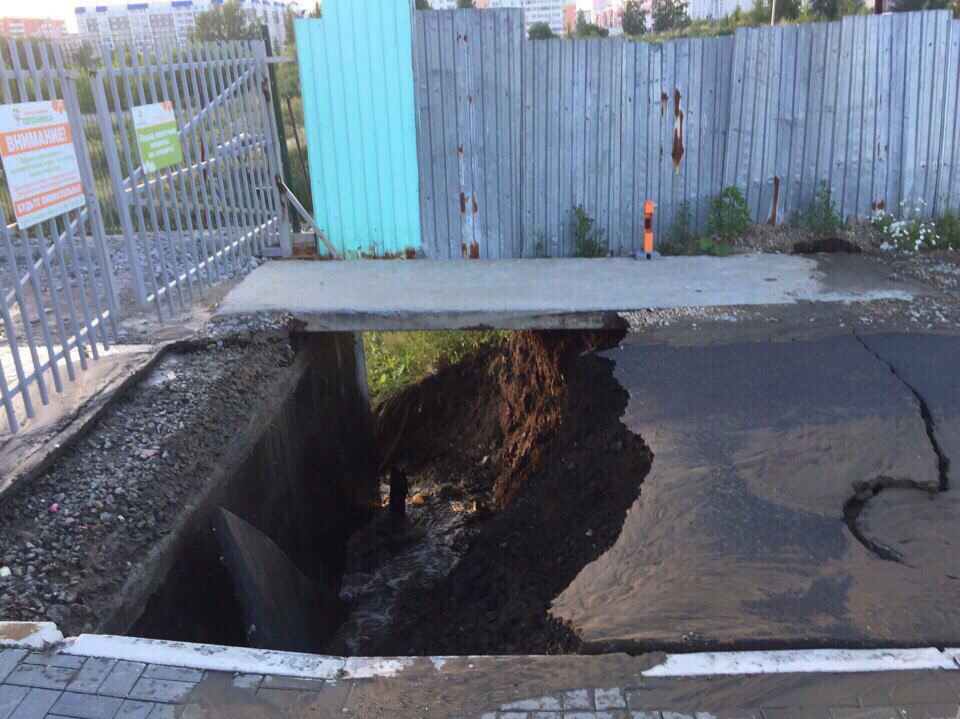 Дорога обвалилась на подъезде в элитным высоткам Дорога обвалилась на подъезде в элитным высоткам