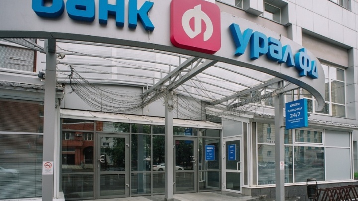 Банк «Урал ФД» запустил мобильное приложение для смартфонов