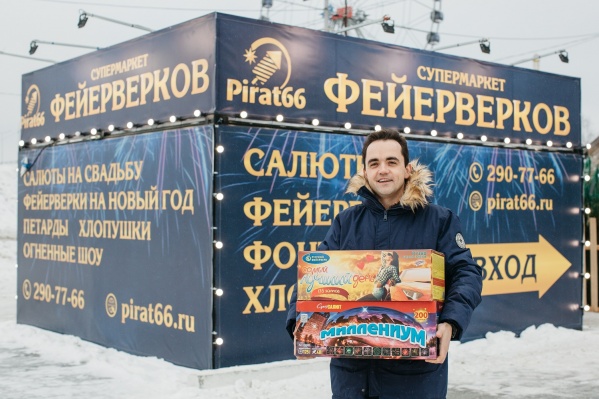 Руководитель сети супермаркетов Pirat66 Иван Стародубцев
Руководитель сети супермаркетов Pirat66 Иван Стародубцев