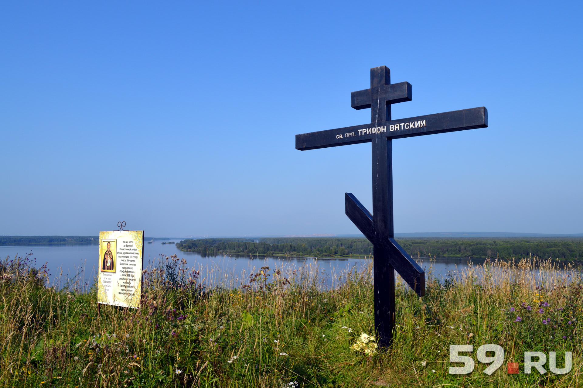 Крест в честь Трифона Вятского установлен в живописном месте - на самой горе Крест в честь Трифона Вятского установлен в живописном месте - на самой горе