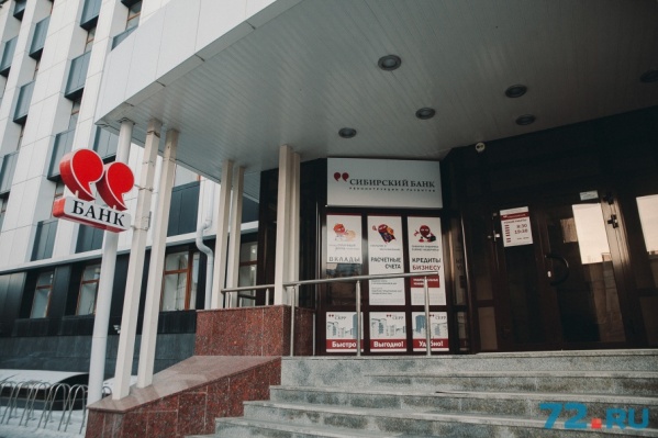 Все отделения банка в Тюмени закрыты для клиентов Все отделения банка в Тюмени закрыты для клиентов