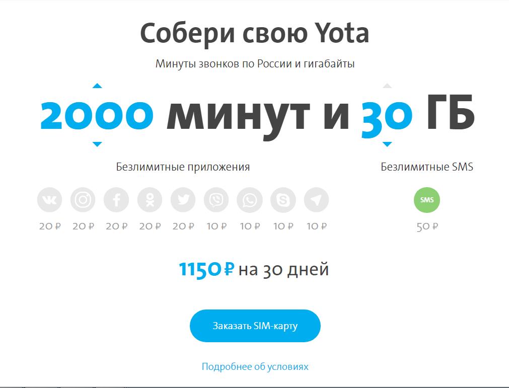 Количество минут и объем трафика можно выбрать самостоятельно Количество минут и объем трафика можно выбрать самостоятельно