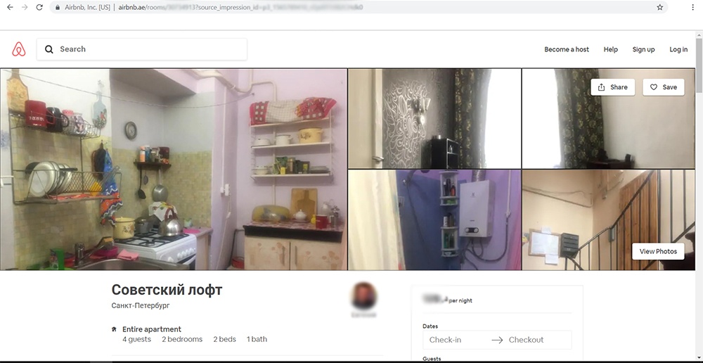 скиншот страницы сервиса поиска жилья