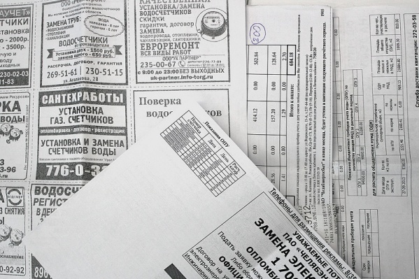 За рекламу на квитанциях за услуги ЖКХ бизнес могут оштрафовать на 500 тысяч рублей За рекламу на квитанциях за услуги ЖКХ бизнес могут оштрафовать на 500 тысяч рублей