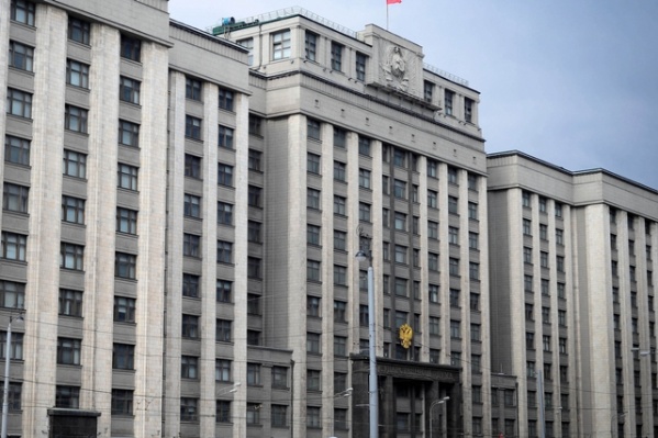 Государственная дума Российской Федерации Государственная дума Российской Федерации