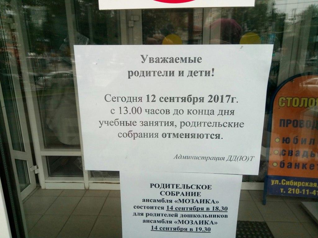 Дворец детского творчества отменил занятия из-за эвакуации Дворец детского творчества отменил занятия из-за эвакуации