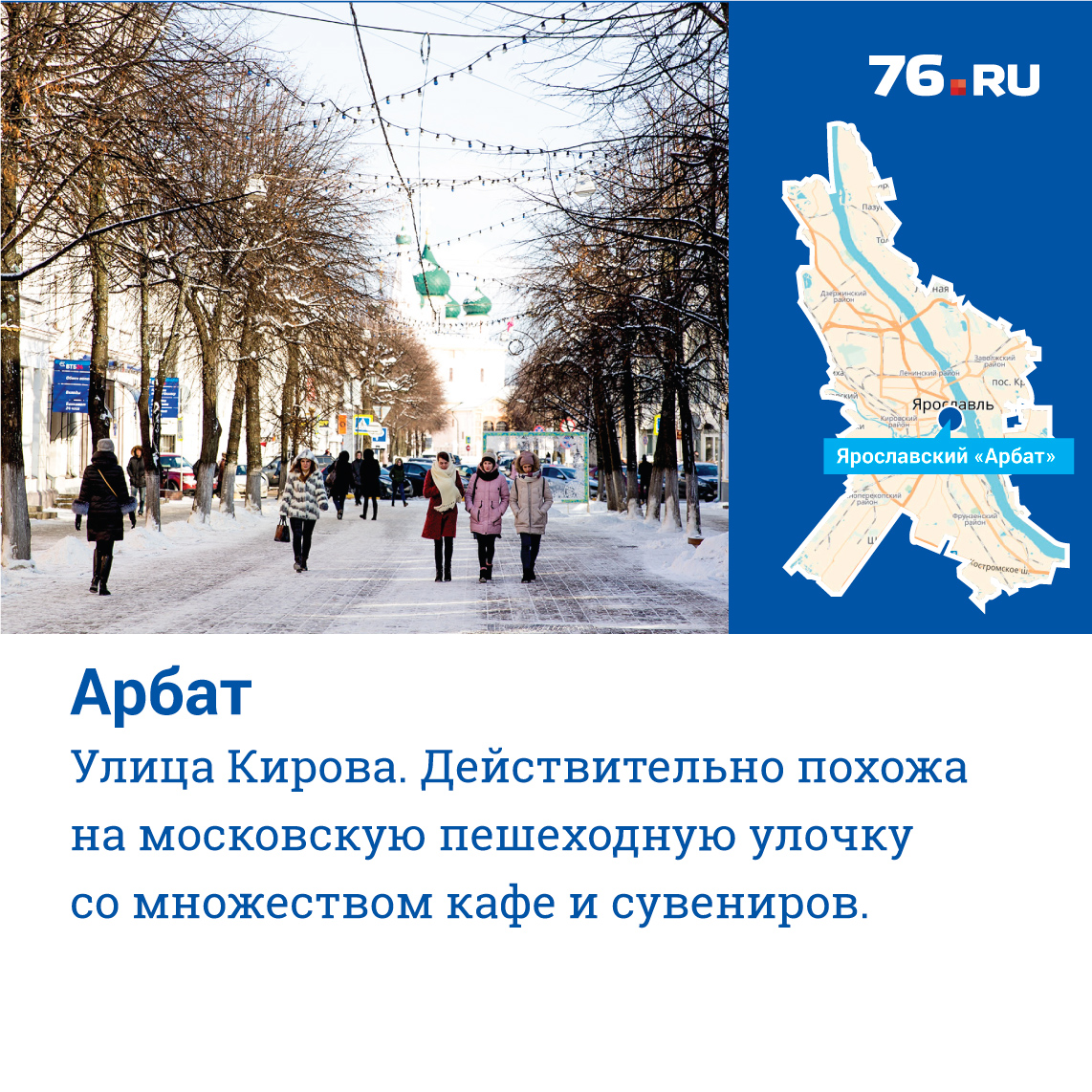 Арбат Арбат