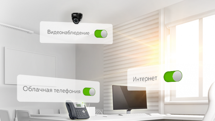 «Дом.ru Бизнес» запустил новый конструктор услуг