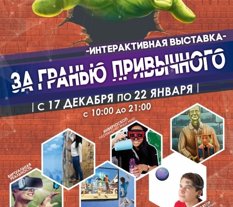 Как видит мир младенец: в Архангельске открывается необычная выставка