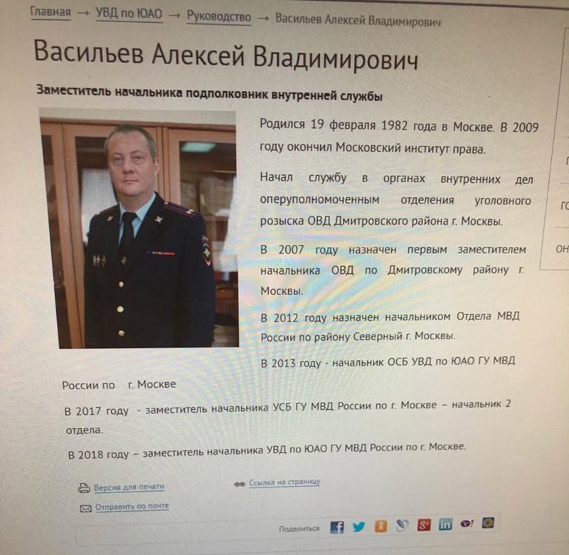 подполковник Алексей Васильев