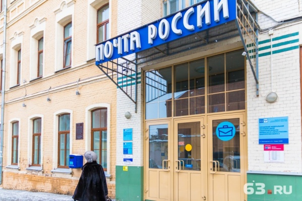 Руководство самарского филиала «Почты России» уволили после коррупционного скандала Руководство самарского филиала «Почты России» уволили после коррупционного скандала
