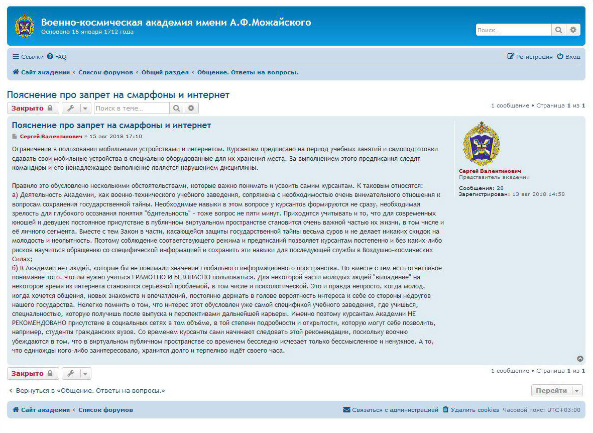 официальный сайт Академии им. Можайского