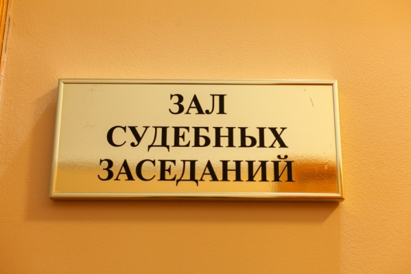 Судебное разбирательство длилось почти три месяца Судебное разбирательство длилось почти три месяца