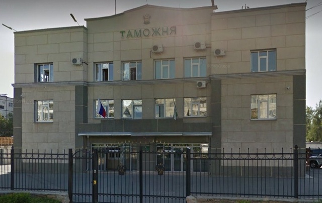Челябинский пост. Челябинская таможня. Таможня аэропорт Челябинск. Челябинская таможня фото.