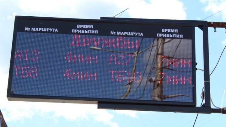 В Перми установят 14 новых табло на остановках