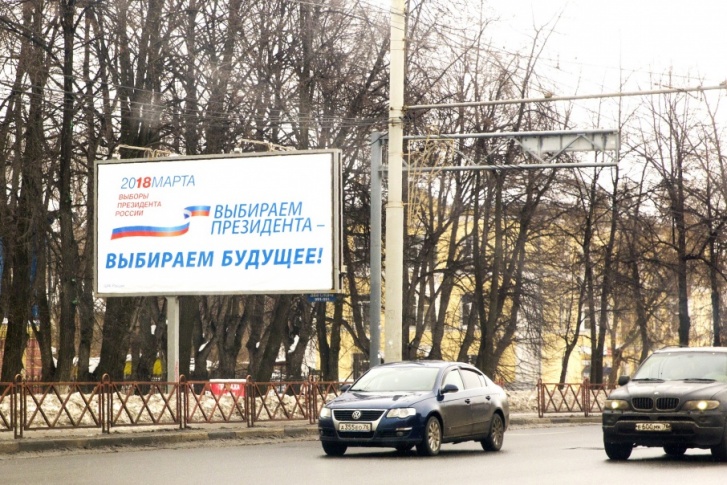 В городе куча рекламы, которая напоминает о том, что выборы президента России пройдут 18 марта В городе куча рекламы, которая напоминает о том, что выборы президента России пройдут 18 марта