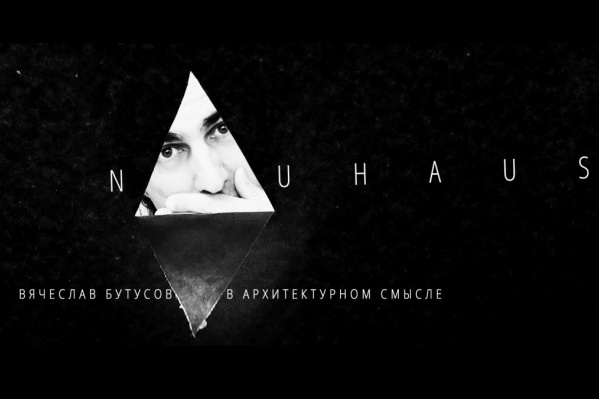 В фильме Nauhaus использованы уникальные съёмки.
В фильме Nauhaus использованы уникальные съёмки.
