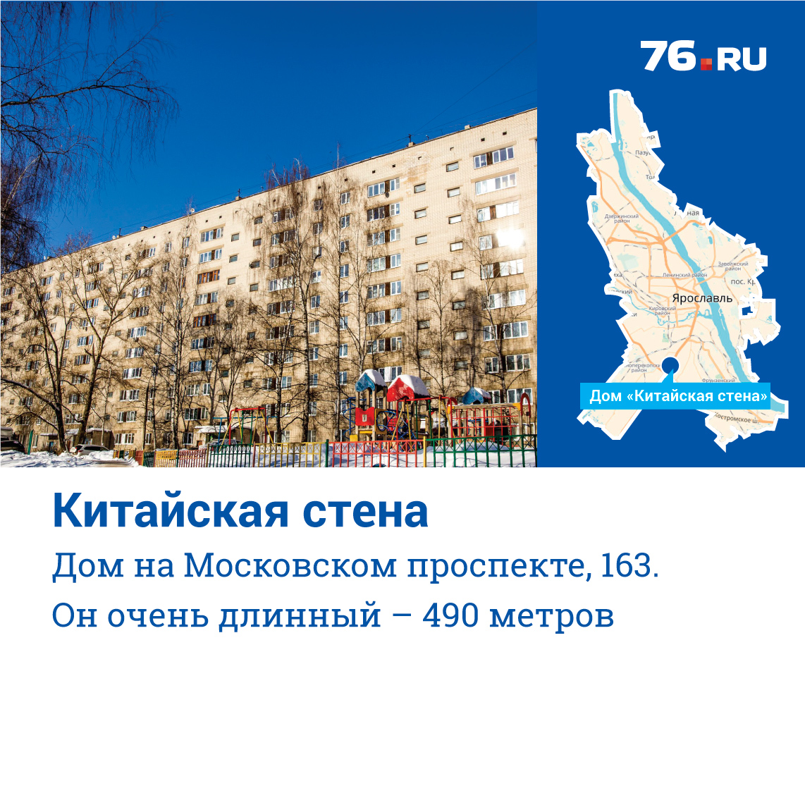 Китайская стена Китайская стена