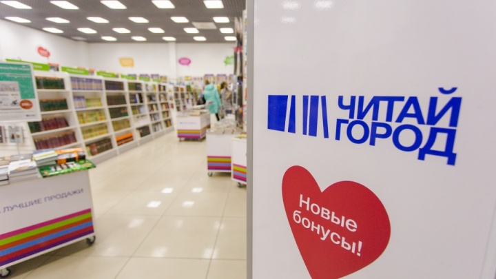 Федеральная Сеть Магазинов Читай Город Федеральная Сеть Магазинов Читай Город