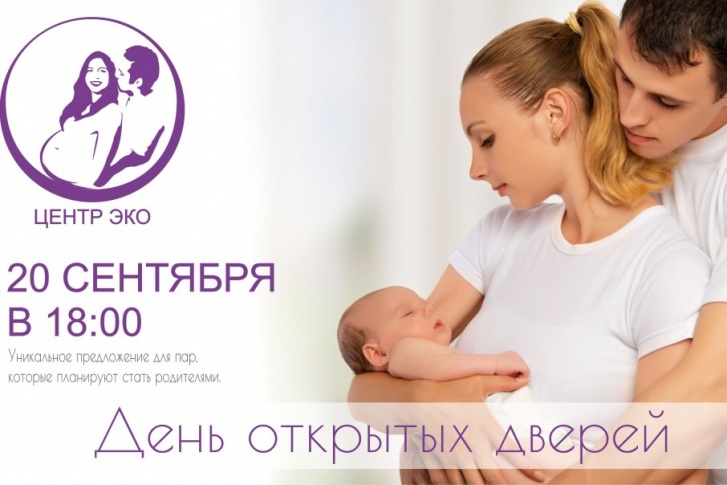 Гости центра узнают о современных медицинских услугах для лечения бесплодия Гости центра узнают о современных медицинских услугах для лечения бесплодия