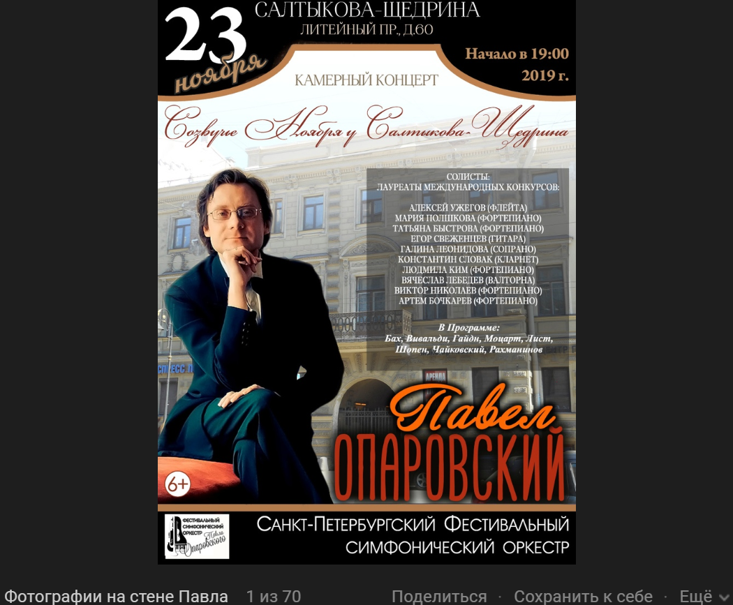 Скриншот с сайта vk.com