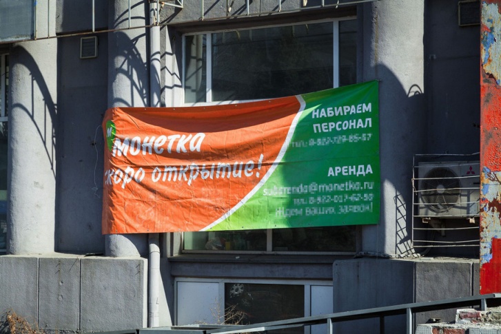 Магазины экономкласса добрались до площади Революции Магазины экономкласса добрались до площади Революции