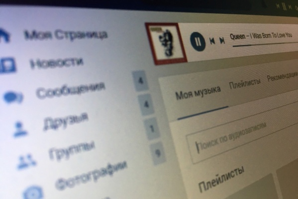 Время прослушивания музыки в приложении ВК сократится, в веб-версии – без ограничений Время прослушивания музыки в приложении ВК сократится, в веб-версии – без ограничений