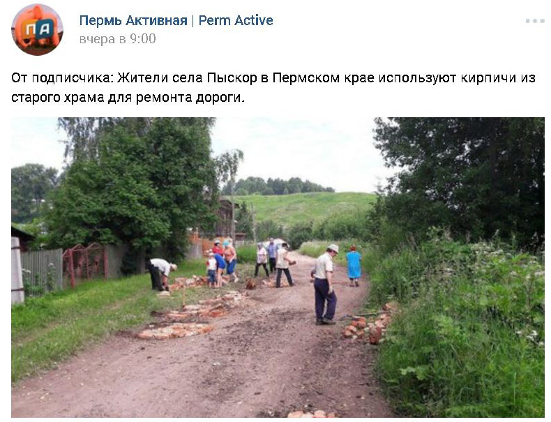 Жители недоумевают, кто мог такое написать? Жители недоумевают, кто мог такое написать?