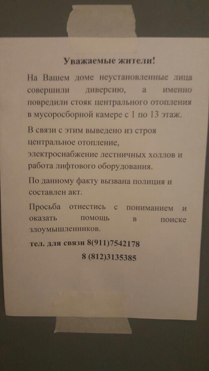 объявление по адресу Латышских стрелков, 17