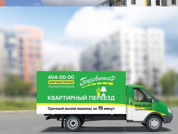 пресс-служба "ГрузовичкоФ"