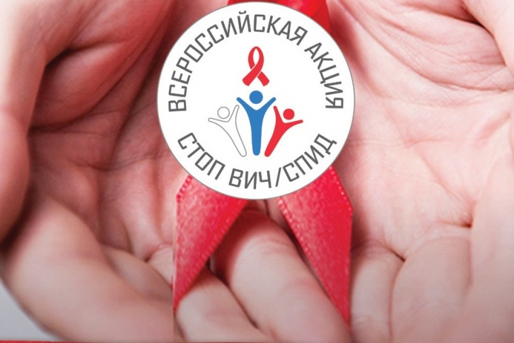 На данный момент в Северодвинске зарегистрированы 214 ВИЧ-инфицированных