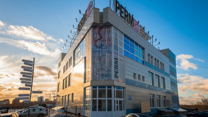Здание музея PERMM выставили на продажу