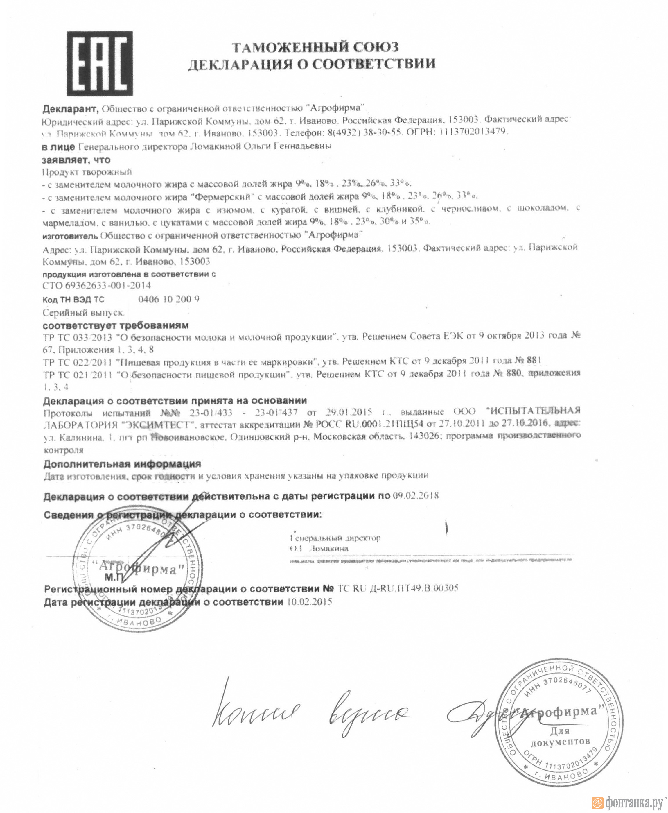 Сертификат, предоставленный посредником торговой точки у станции метро "Международная"