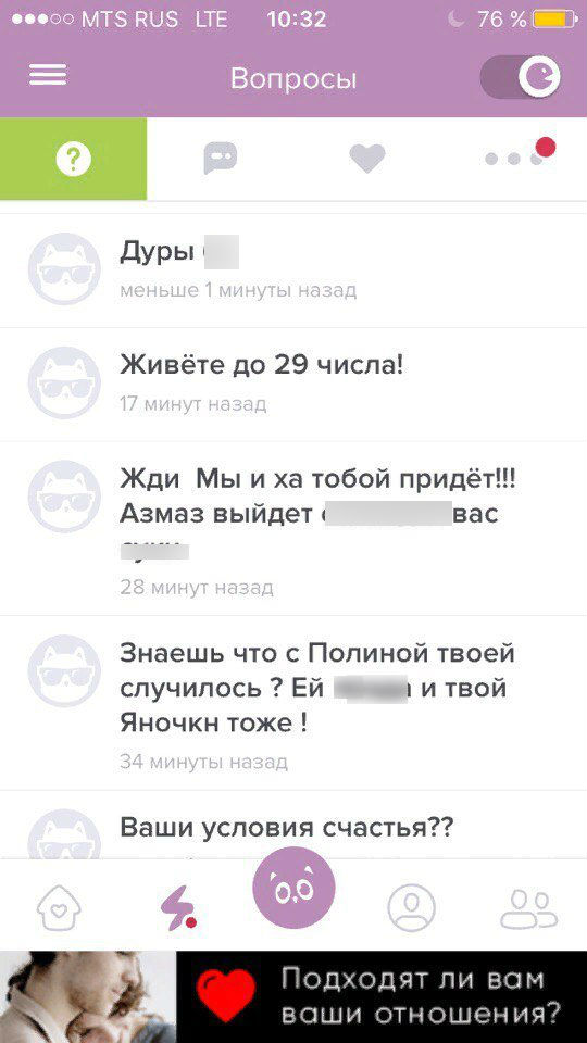 Угрозы сыпались в адрес девушки Угрозы сыпались в адрес девушки