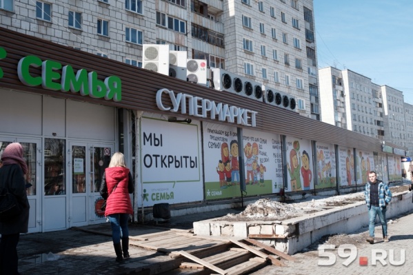 Магазин на Комсомольском проспекте закрывать не будут Магазин на Комсомольском проспекте закрывать не будут