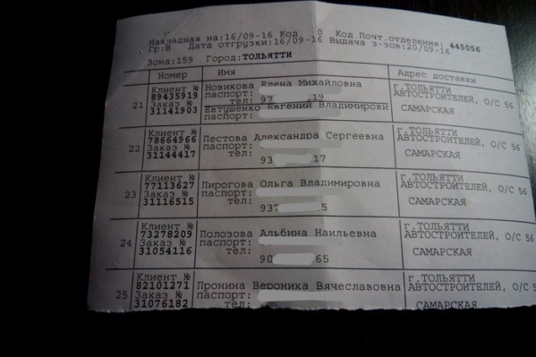 Вот такой «сюрприз» ждал на обороте извещения Вот такой «сюрприз» ждал на обороте извещения