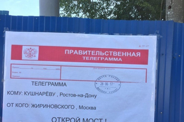 Необычный плакат адресован Виталию Кушнареву Необычный плакат адресован Виталию Кушнареву