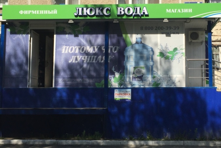 Такая реклама воды возмутила одного из челябинцев, который обратился в УФАС Такая реклама воды возмутила одного из челябинцев, который обратился в УФАС