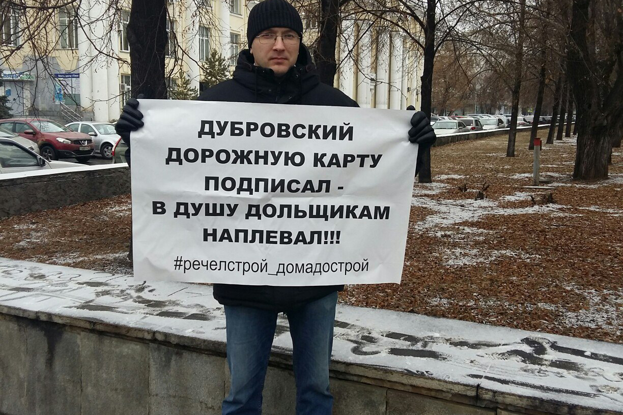 Покупатели жилья в «Чурилово Lake City» также пришли с протестом к резиденции губернатора Покупатели жилья в «Чурилово Lake City» также пришли с протестом к резиденции губернатора