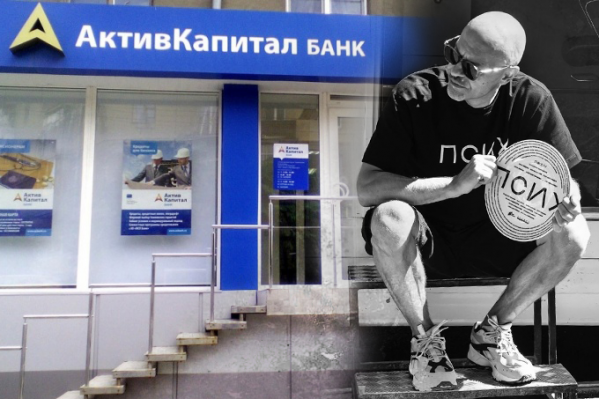 Банкиры судятся с режиссёром с 2019 года Банкиры судятся с режиссёром с 2019 года